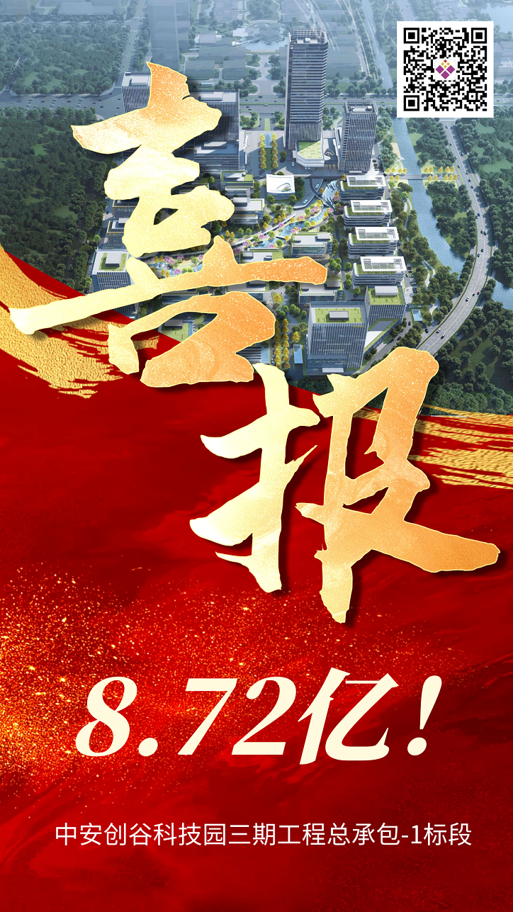 喜报.png 喜报.png